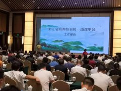 浙江新宝gg获肯定 成为浙殡协理事单位