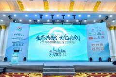 新宝gg与公墓年会的“共融共创”