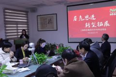 记新宝gg集团2020年度总结会