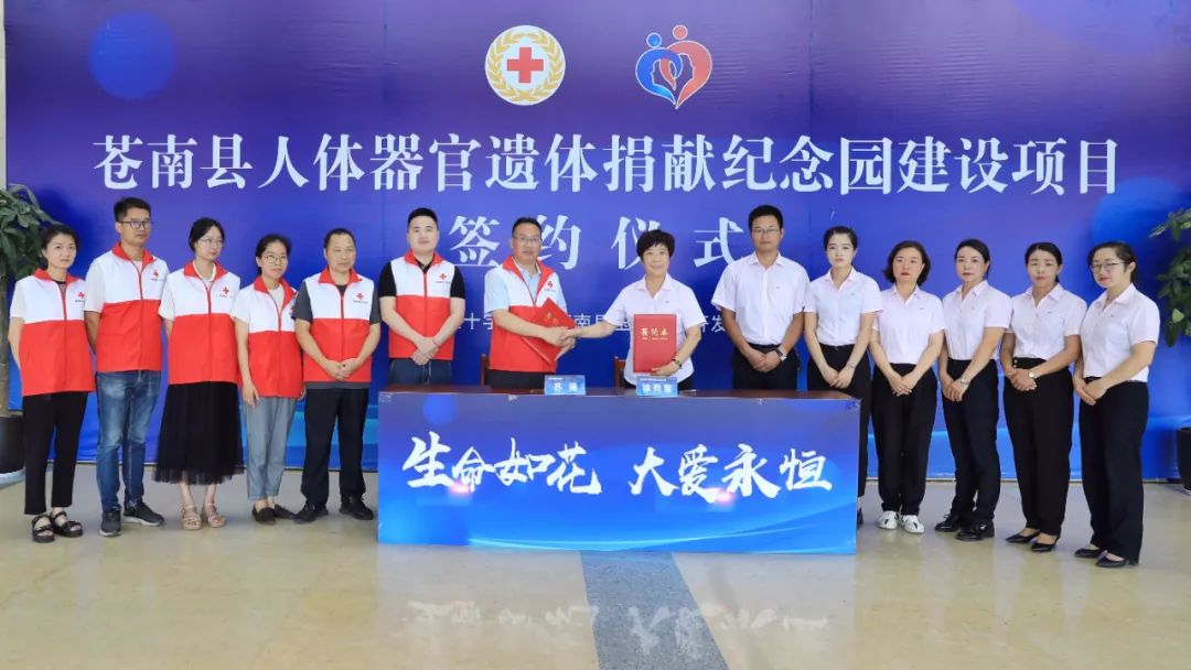 <b>生命如花，大爱永恒！</b>