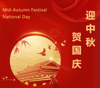 双节“童”庆，新宝gg送祝福