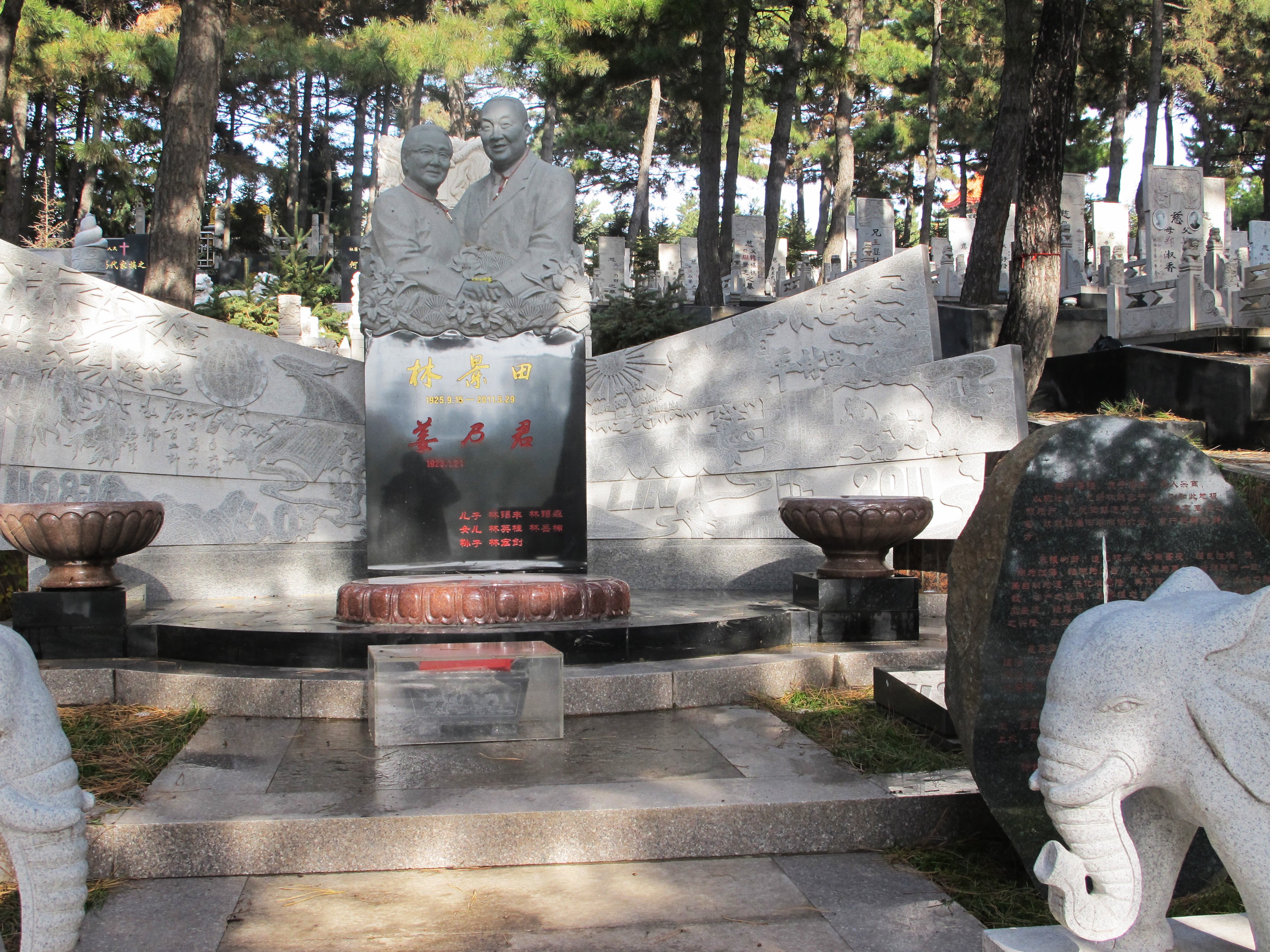 林景田、姜乃君夫妇纪念碑：人文之光照亮生命之园